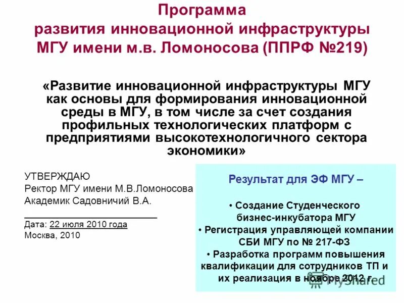 Постановление правительства рф 2076. ППРФ 290 кратко.