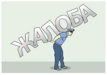 4 пожаловаться
