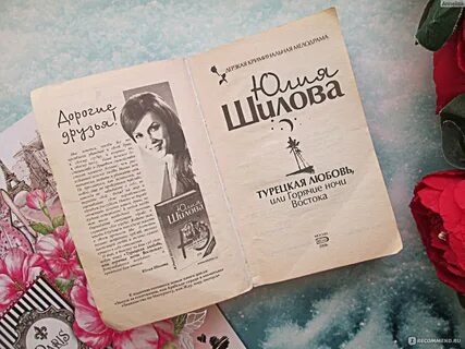 Положенная книга