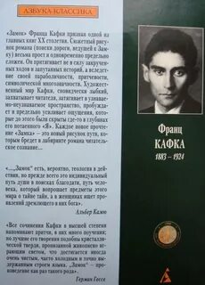 Книга замок отзывы