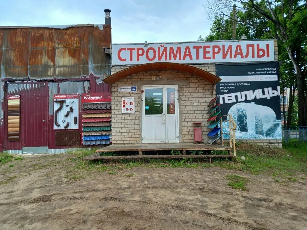 Деревня стулово кировская область. Деревня стулово кировская область. Стулово. Слободской р-н, д. Стройматериалы стулово.