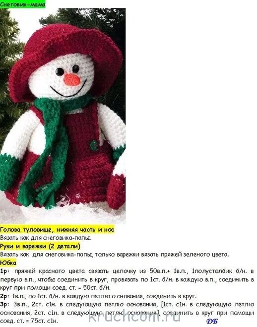 Снеговик крючком для начинающих схема. Схема вязания крючком снеговика амигуруми. вязание крючком снеговика схема и описание. снеговик крючком схема и описание. вязаный снеговик крючком схема и описание.