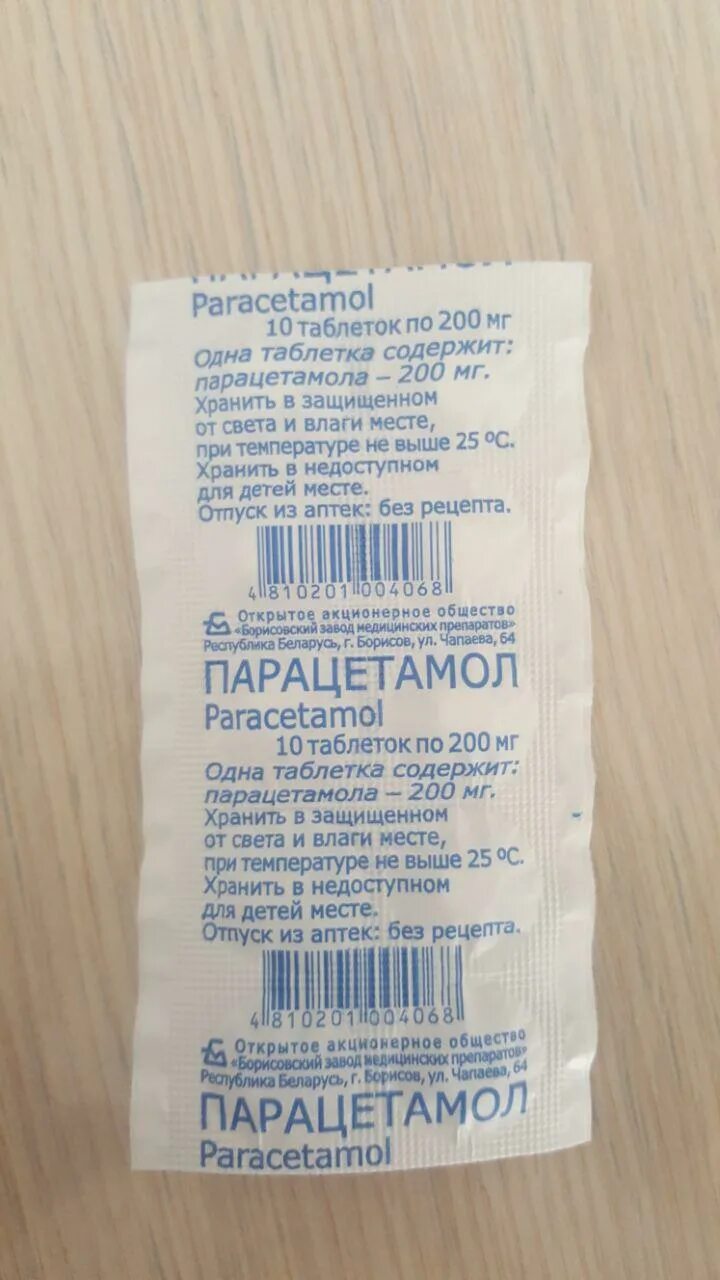 Состав парацетамола состав парацетамола. Состав парацетамола в таблетках. Состав парацетамола состав. Состав парацетамола в таблетках. Парацетамол состав.