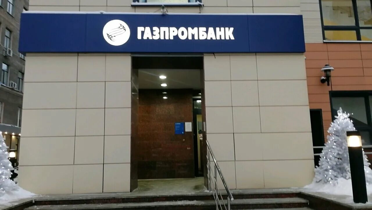 газпромбанк саратов. газпромбанк москва. газпромбанк уфа. улица кудрявцева 56 рязань. костюкова, 36г.