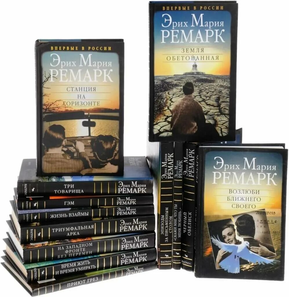 эрих мария ремарк произведения. триумфальная арка. романа эриха марии ремарка «искра жизни». эрих мария ремарк произведения. самые известные произведения ремарка.