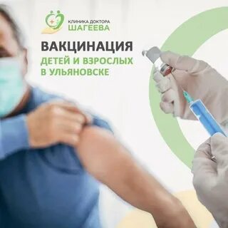Больница прививка