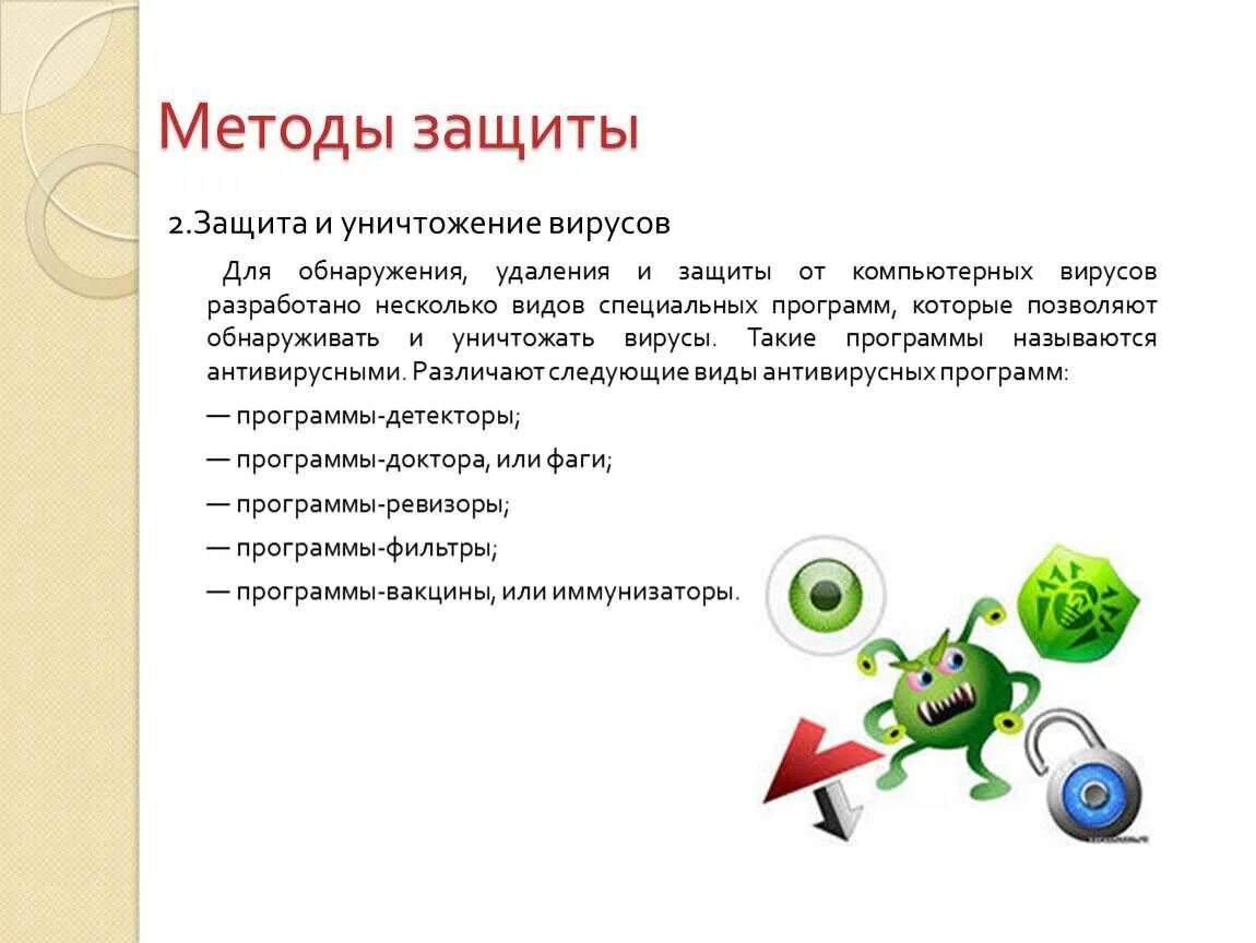 Создание вируса