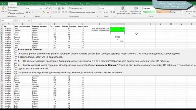 Откройте файл с данной электронной таблицей. Формула для 5 задания огэ информатика. Огэ информатика электронные таблицы. Огэ информатика электронные таблицы. Решение задач с помощью электронных таблиц.
