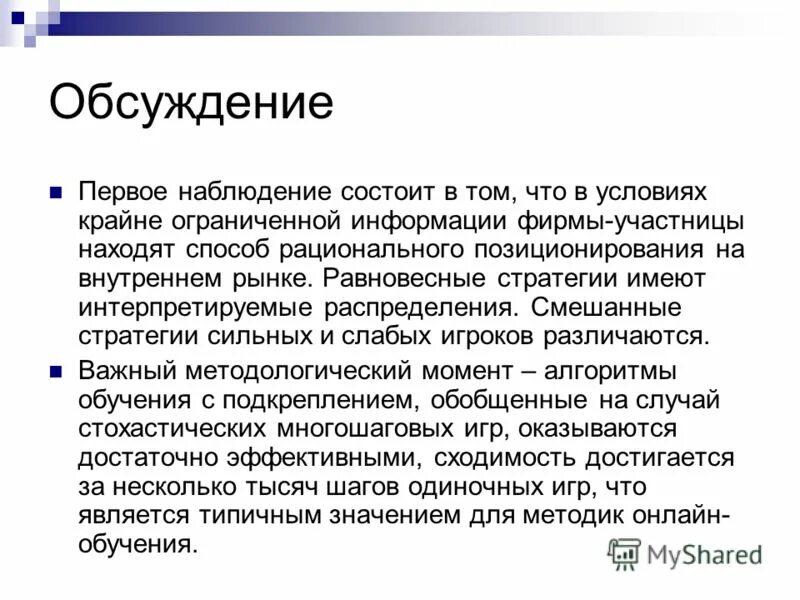 Крайне ограниченный человек. Актуальность игрушек из фетра. Мои возможности крайне ограничены. Методы охлаждения изделия. Про ограниченных людей.
