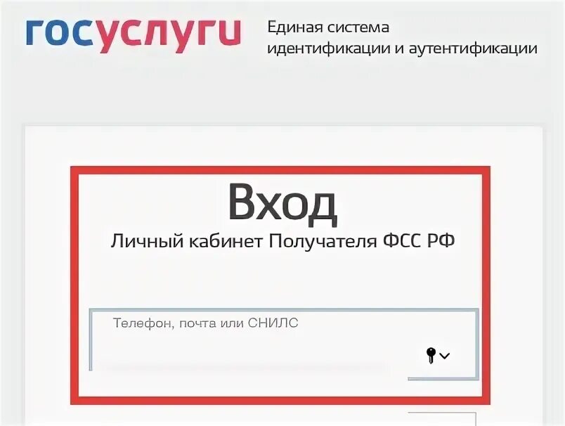 Фсс больничный личный кабинет через госуслуги войти. ФСС-личный-кабинет вход больничный. ФСС-личный-кабинет вход через госуслуги больничный лист. ФСС-личный-кабинет вход больничный лист. Личный кабинет СФР выплаченные больничные.