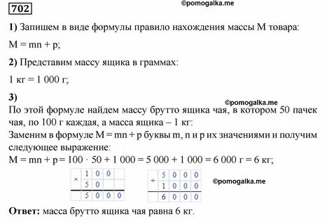 Конспект сравнение натуральных чисел 5 класс виленкин