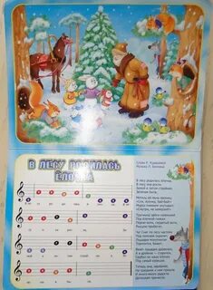 Родилась елочка на пианино