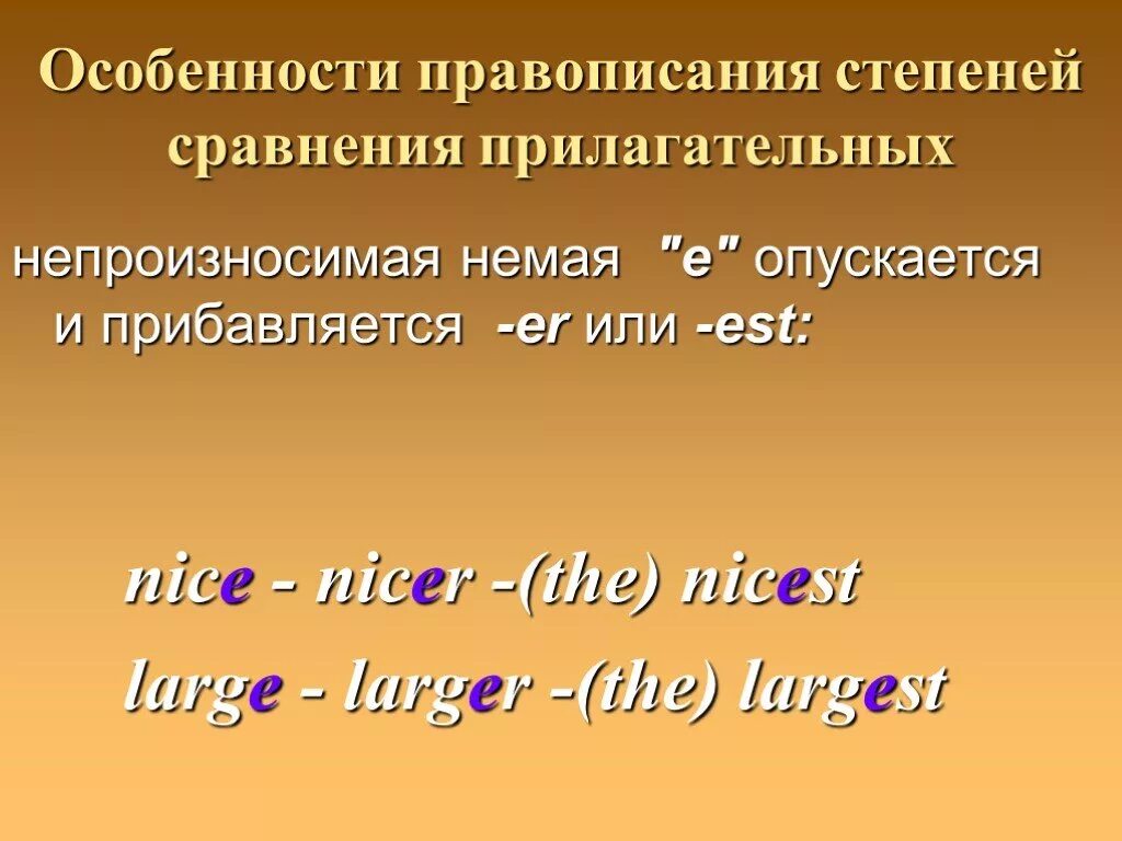 Сравнительные прилагательные презентация. Сравнительная степень прилагательных англ яз. Написание прилагательных в английском языке в сравнительной степени. Правила степени сравнения прилагательных. Правописание степеней сравнения.