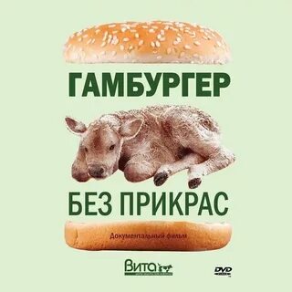 Без прикрас