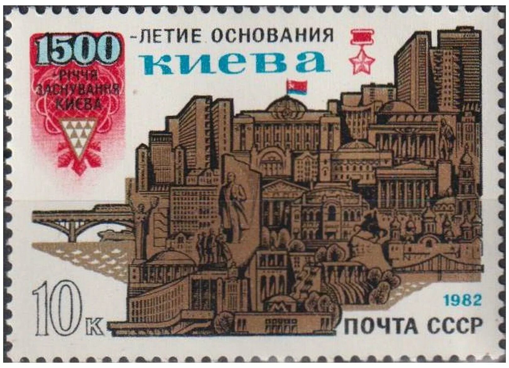 марки ссср,"800лет москвы". марка 800 лет москвы 1147-1947. почтовая марка чита. марка 400 лет волгограду. марка 1140 лет российской государственности.