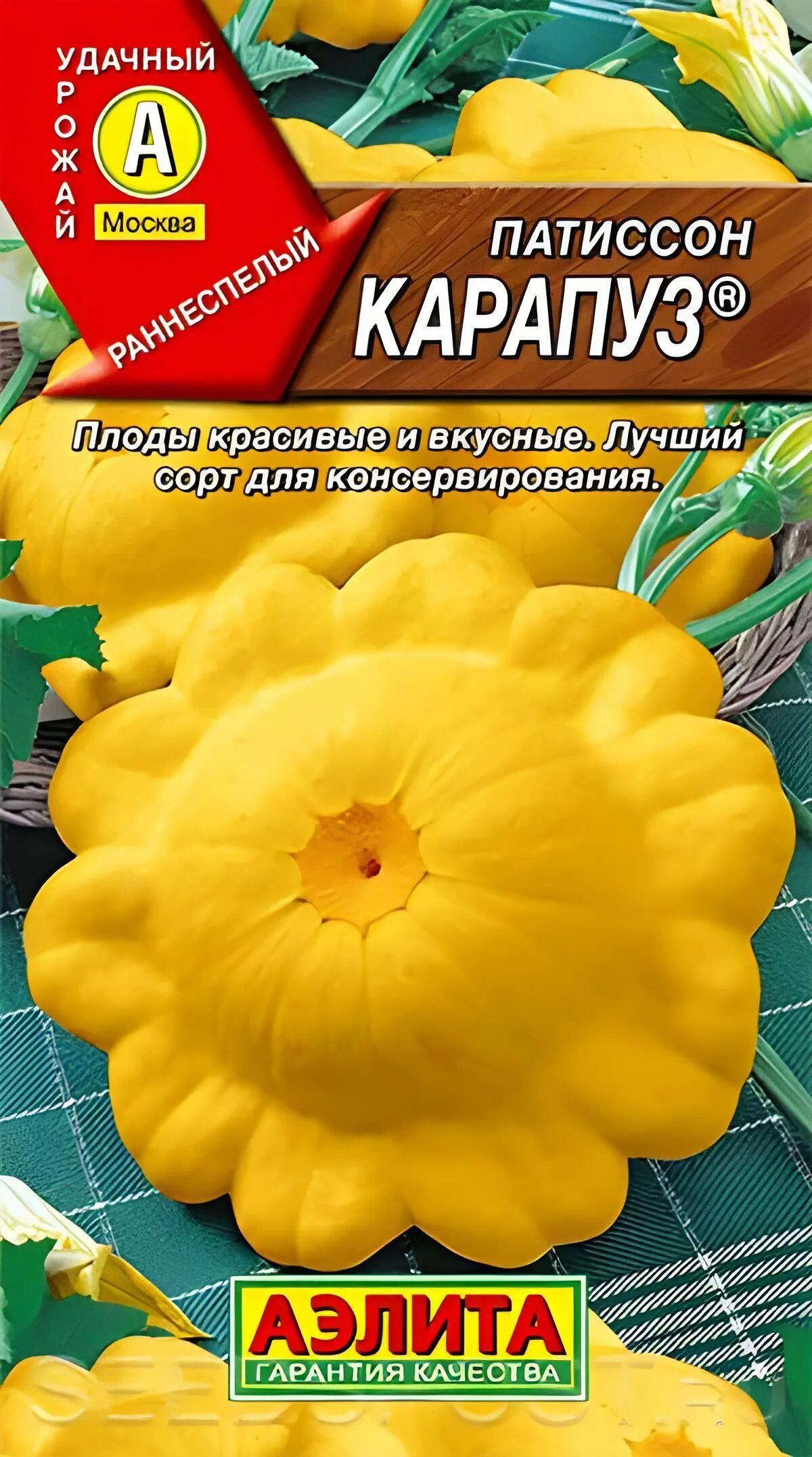 Можно ли детям патиссоны