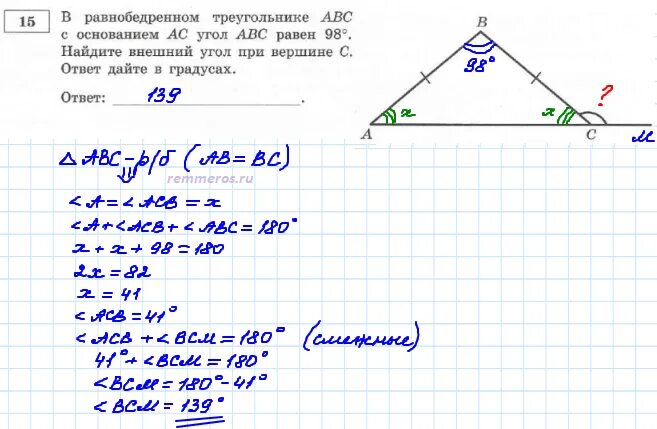 Найдите внешний угол при вершине с ответ. Внешний угол при вершине. Внешний угол при вершине в треугольника АВС равен 98. Нахождение внешнего угла треугольника при вершине. Найдите внешний угол при вершине с.