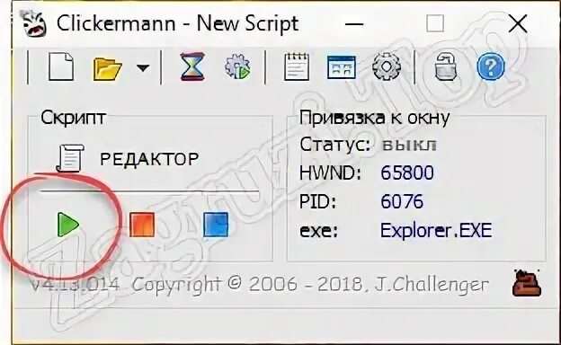 Clickermann скрипты. Clickermann. Автокликер кликермен скрипт. Clickermann горячие клавиши. Clickermann новая версия.