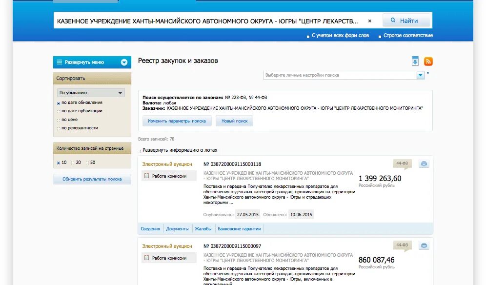 основные предприятия хмао. министерство юстиции хмао. литова ольга анатольевна ханты-мансийск. саммит ханты-мансийск 2008. промышленное производство хмао.