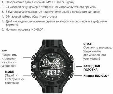 Установить показания часов