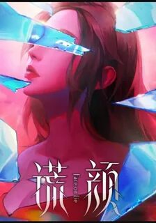 Yan huang