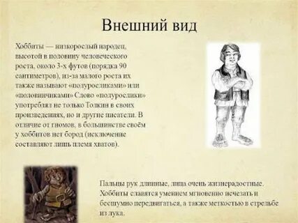 Письменная характеристика главных героев