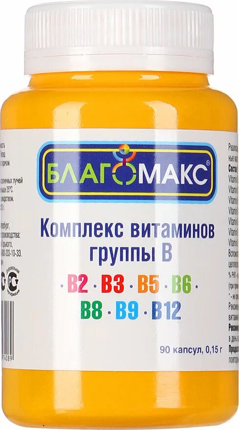 П/о №30. Комплекс витаминов б. Детский комплекс витаминов б. Комплекс витаминов группы б для детей. Комплекс витаминов группы в для детей.