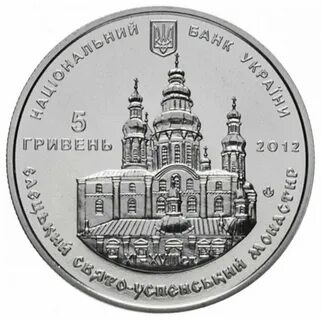5 гривны 2012