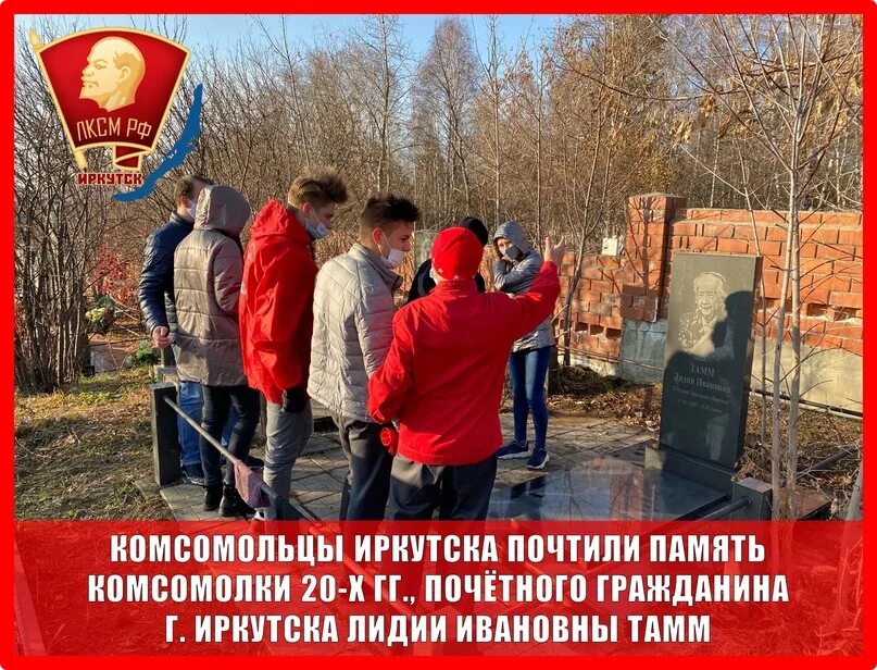 Комсомолец бурятии. Комсомол иркутск. Тц ярко молл иркутск. Комсомол иркутск. Сколько лет комсомолу в иркутске.