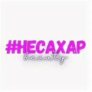Канал несахар