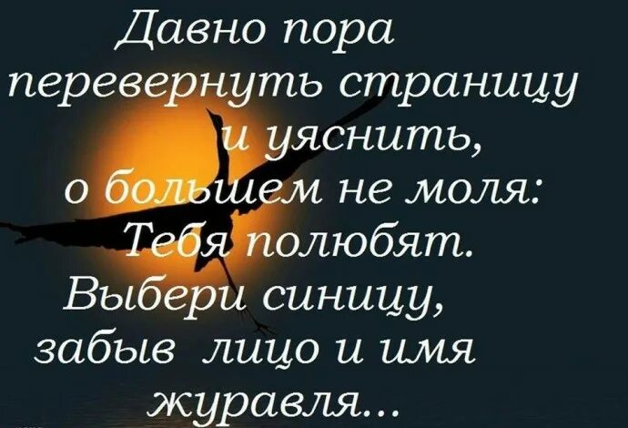 Переверни страницу 2. Цитата переверни страницу. Переворачиваю страницу своей жизни. Перевернуть страницу жизни. Перевернула страницу своей жизни статусы.