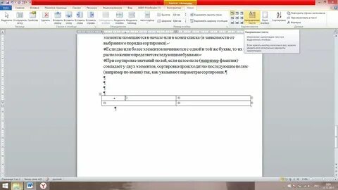 Как расположить текст по центру ячейки