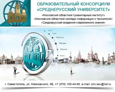 Московский областной гуманитарный
