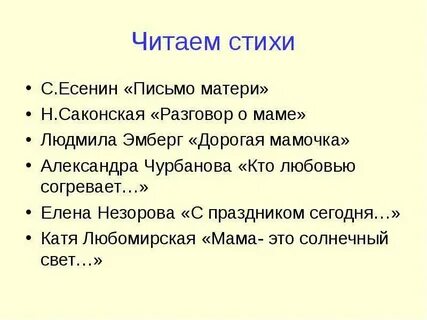 Н разговоров