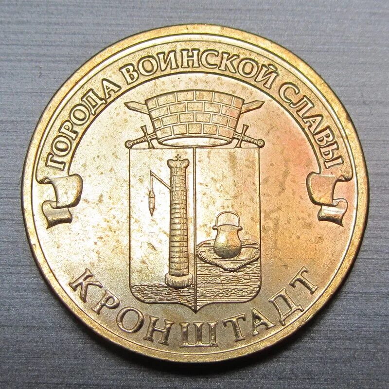 монеты россии фотовыставка. монета 10 руб 2015 года ковров. новые монеты. слава советской стране монета. 10 рублей гвс.