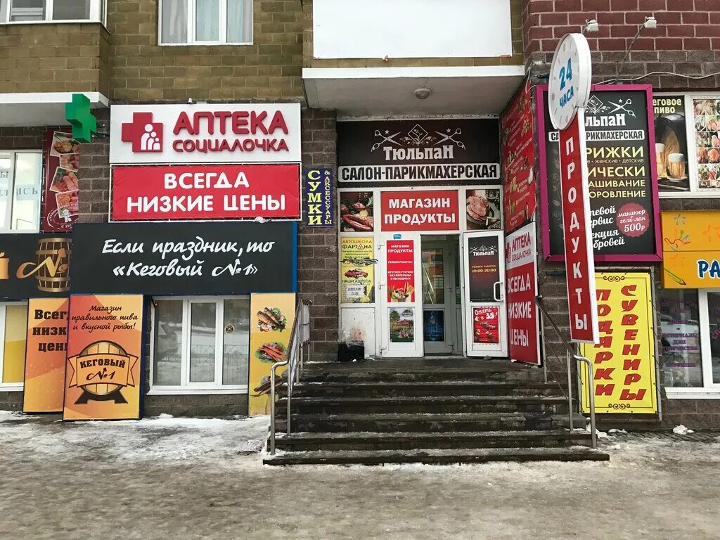 Аптеки социалочки курск