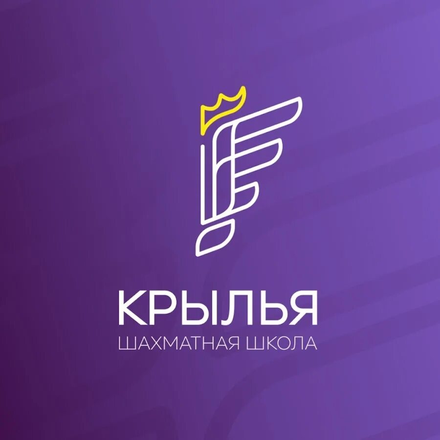 Школа крылья новороссийск. Школа крылья нижний новгород. Школа семья нахабино. Школа крылья новороссийск. Школа крылья.