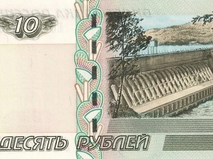 Купюр номиналом 5. Бумажные деньги. Десятирублевая купюра. Новая 10 рублевая купюра. Банкнота 10 рублей 1997 года.