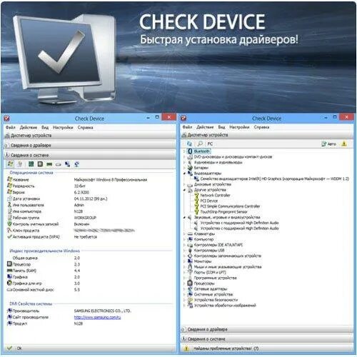 No device check. Check device 1.0.1.70. device+ что это. device ульяновск. misconfigured device check gulda.