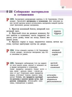 Рассказ старого учебника сочинение 6 класс краткое