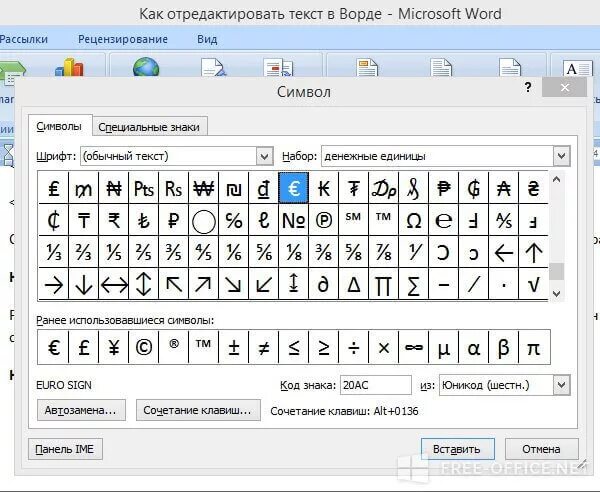 Значок добавить текст
