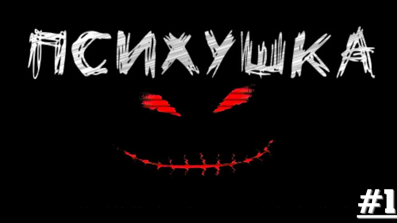 Маунт мэссив план здания. Карта психушка. Схема здания. Заброшенная больница в майнкрафте. Заброшки в майнкрафте больница.