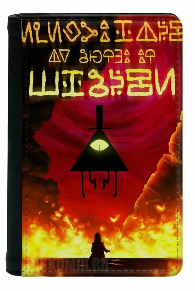 Книга билла шифра 2025 читать. Билл шифр постер. гравити фолз билл шифр. постер &quot;гравити фолз&quot;. дневник билла гравити фолз.