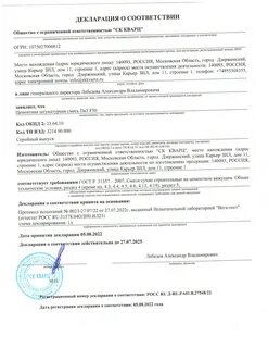Декларация на бетонные смеси