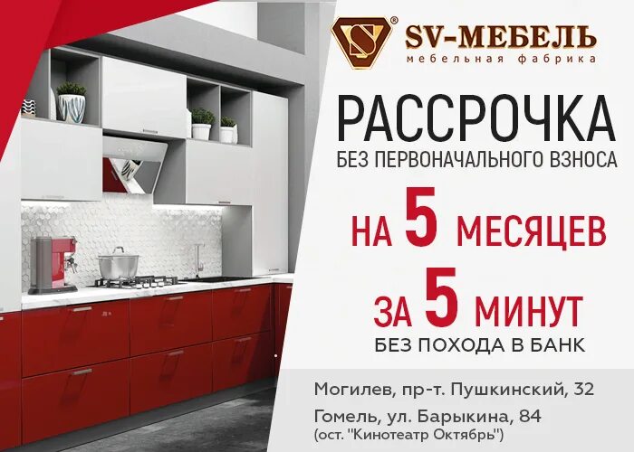 Корпусная мебель в рассрочку. Кухня в рассрочку без банка. Мебель в рассрочку без банка. Беспроцентная рассрочка на кухню.