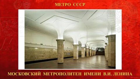 Станция метро имени горького