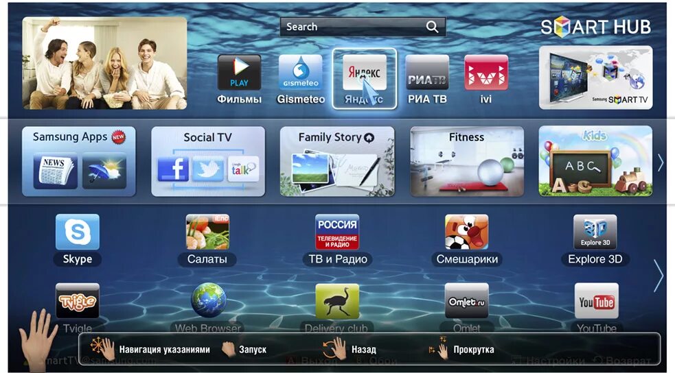 Samsung добавить приложение. Samsung apps tv smart hub приложения. телевизор samsung смарт тв каналы. samsung smart tv интерфейс. смарт хаб на телевизоре самсунг.