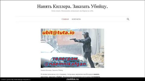 Заказала мужа киллеру