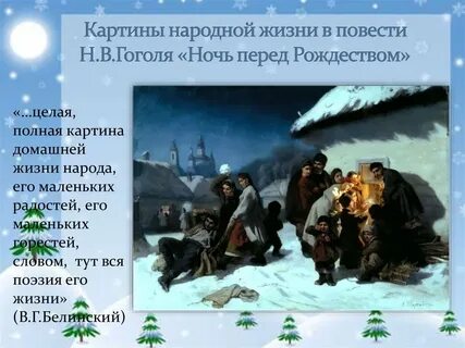 Название произведения ночь