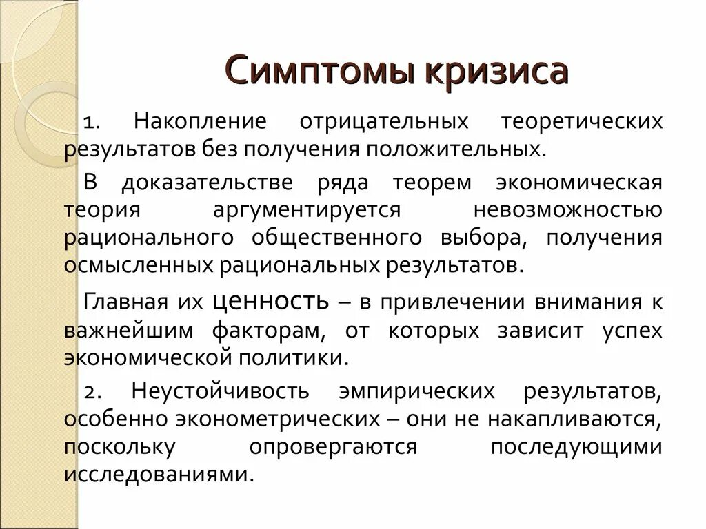 Экзистенциальная депрессия